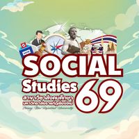 CMRU Social Studies 69 🌍📖