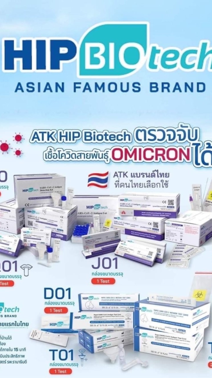 🦠🦠 ชุดตรวจATK ปลีก-ส่ง