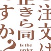立正大学きらら同好会　2026新歓