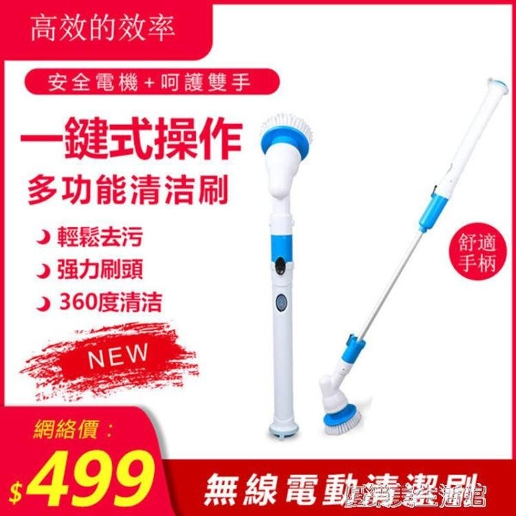清潔刷現貨24h出貨 無線龍捲風強力電動家用衛生間浴室360度多功能清潔刷洗地刷子神器送附三刷頭