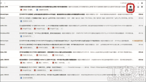 1.當想清理收件匣中的信件，但並不想把郵件刪掉，只要點一下的「封存」選項即可。