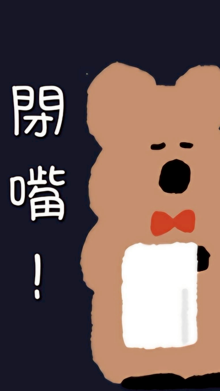 Quokka教-牡羊都是渣男