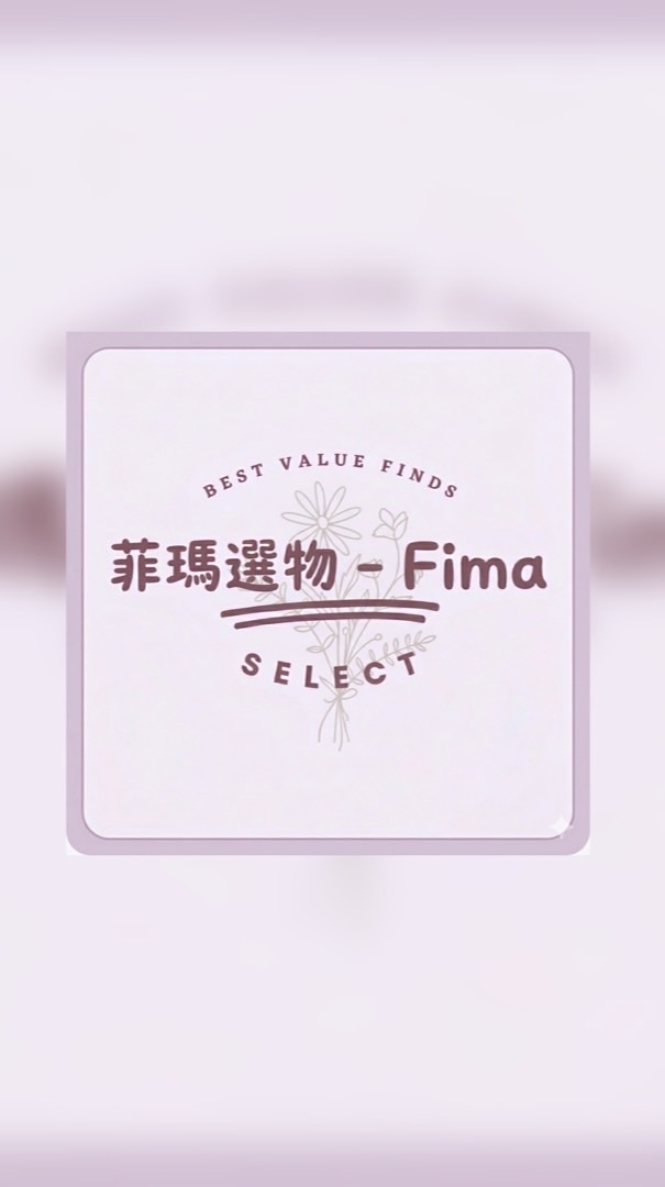 菲瑪選物｜Fima Select