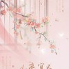 ❀『ราชวงศ์เซียนไป๋』❀