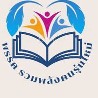 ข่าวสารร้องทุกข์สภานศ.ncc.Naratiwat