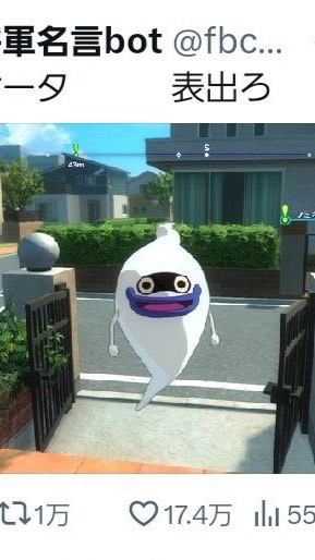 スーパー妖怪ウォッチ4改造オプチャ