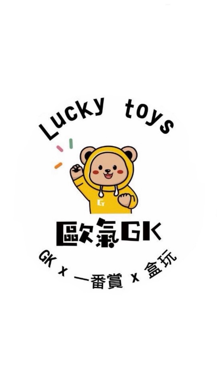歐氣Lucky Toys🐻GK模型｜一番賞｜盒玩