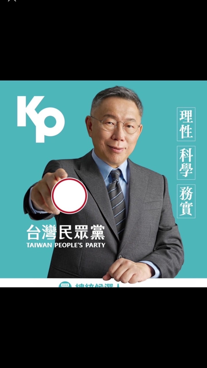 KP🌱台中山城交流群