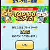 ぷにパレオプ 晴れ時々キャリー