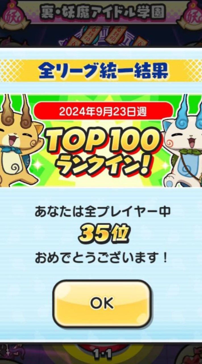 ぷにぷにオプ 晴れ時々フルキャ