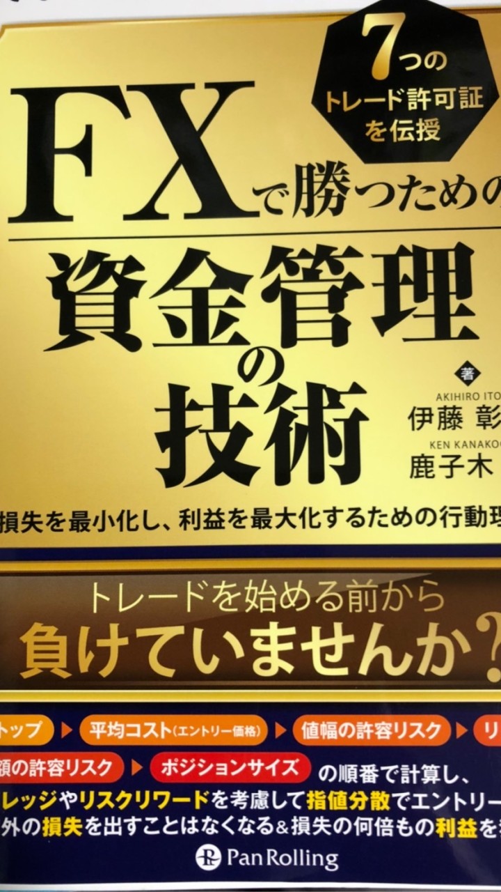 OpenChat GOLDトレーダーの独り言