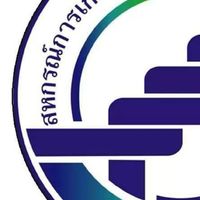 สมาชิก สกก.พรหมพิราม จำกัด
