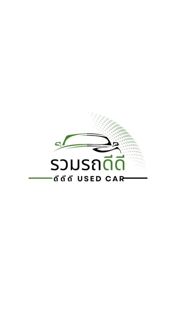 รวมรถดีดี ดีดีดี used car