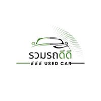 รวมรถดีดี ดีดีดี used car