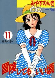 冒険してもいい頃 セル画 冒険してもいい頃 セル画 - メルカリ