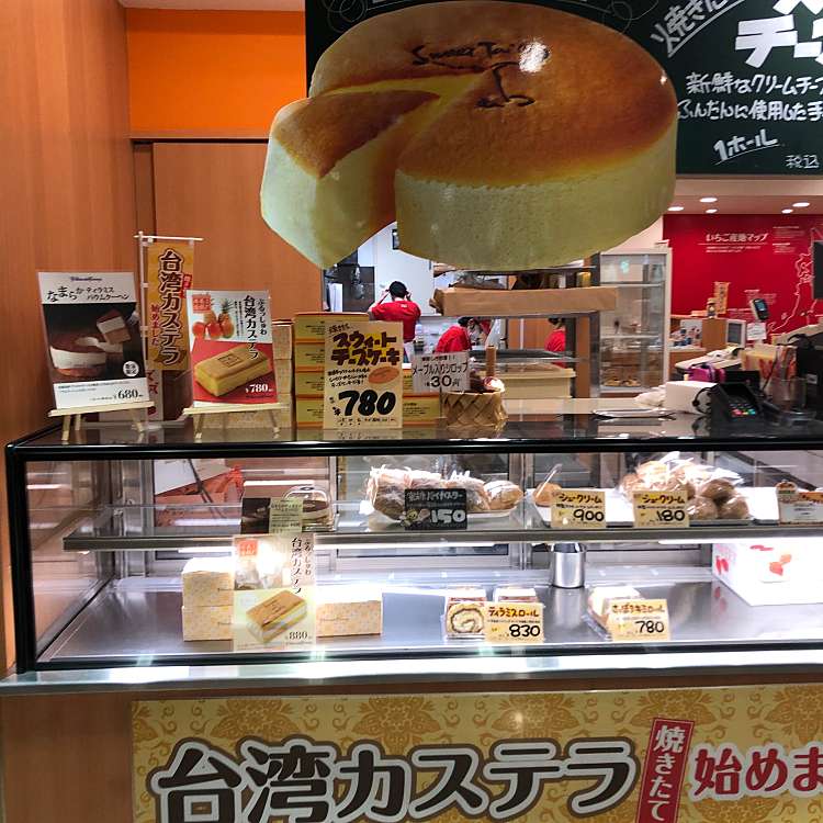 メニュー フルーツケーキファクトリー 新さっぽろ店 サンピアザセンターモールチカイチエフフルーツケーキファクトリーヨウガシ 厚別中央二条 新さっぽろ駅 ケーキ By Line Place