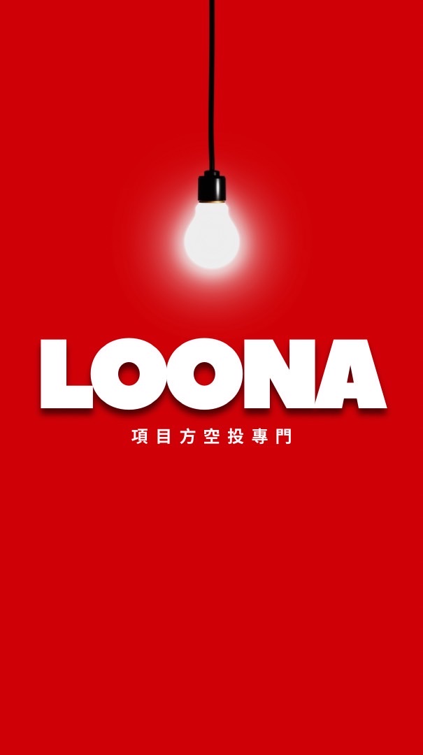 LOONA嚕哪 空投指揮基地