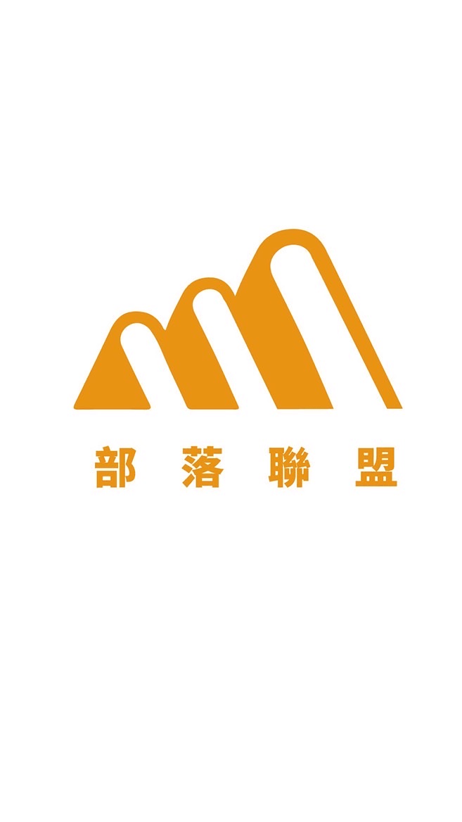 部落聯盟（公教專屬優惠團購）