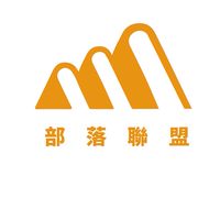 部落聯盟（公教專屬優惠團購）