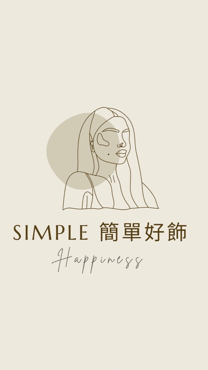 Simple簡單好飾🌹