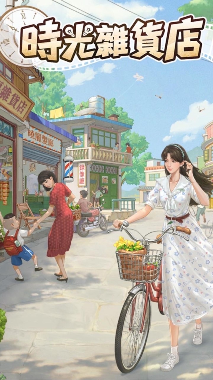 S10時光雜貨店💎鑽石大雜燴