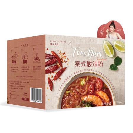 精選泰式辛香料調配而成酸辣醬 加水即可呈現泰國TOM YUM湯頭 純綠豆製成彈牙細寬粉吸附整個湯汁 搭配新鮮乾燥高麗菜增添豐富口感 撒上泰式辣椒粉提升整體香辣層次 在家也能嚐到道地異國風味 不論何時都
