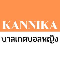 บาสเกตบอลหญิง kannika