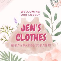 Jen's童裝趣
