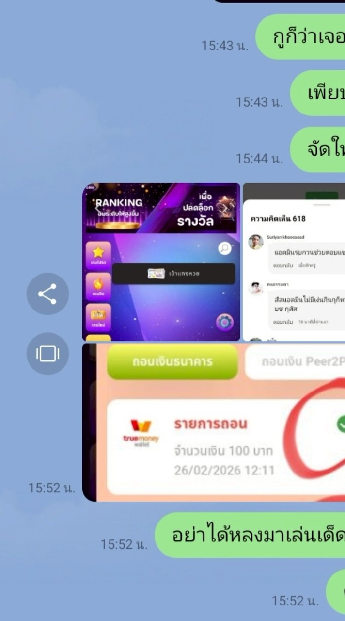 เตือนภัย