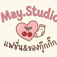 เมย์ช่วยหิ้ว สำเพ็ง