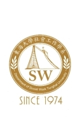 東海社工115學年度申請入學考生服務社群