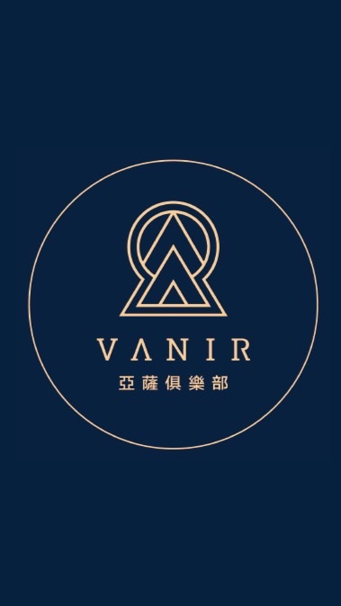 Vanir亞薩俱樂部：宇宙之樹 - 光輝