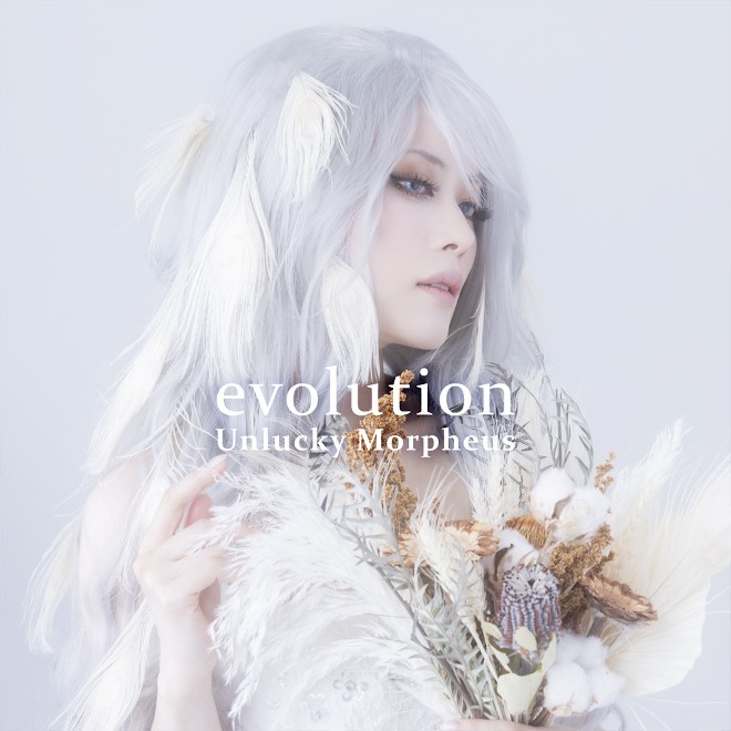プロミュージシャンのスペシャル楽器が見たい】Unlucky Morpheus 仁耶