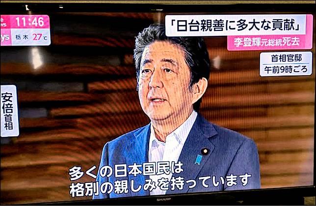 安倍悲慟感念李對日台友好貢獻 自由電子報 Line Today