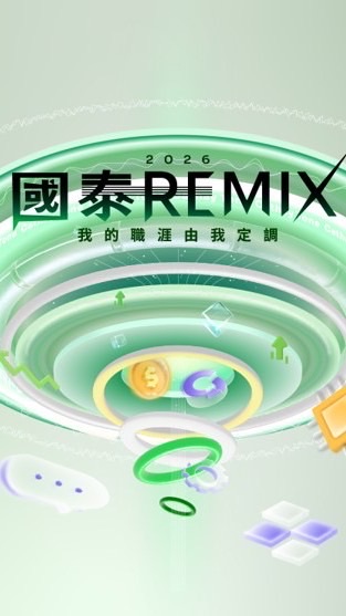 【期間限定】國泰人壽求職活動區