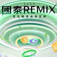 【期間限定】國泰人壽求職活動區