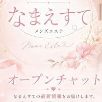 なまえすてのお部屋
