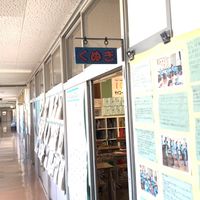 西春北小6年くぬぎ組チャット