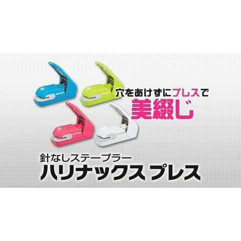 【預購】　星野日本雑貨 KOKUYO國譽 SLN-MPH105 無針訂書機 5枚紙 最新進化美壓版環保無針釘書機　【星野生活王】