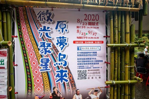 【烏來老街原住民表演！】微光聚星原夢烏來，挖掘原住民奇才，每週日限定表演，好吃好玩免費拿，消費滿３００元更有摸彩活動及高級溫泉飯店休息券～