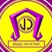 ส่งหลักฐานการชำระ (กลุ่มงบประมาณปัญญาวรคุณ)