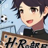 H・Rの部屋dayoファンクラブ