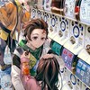 ★  -キメツ学園 - ★