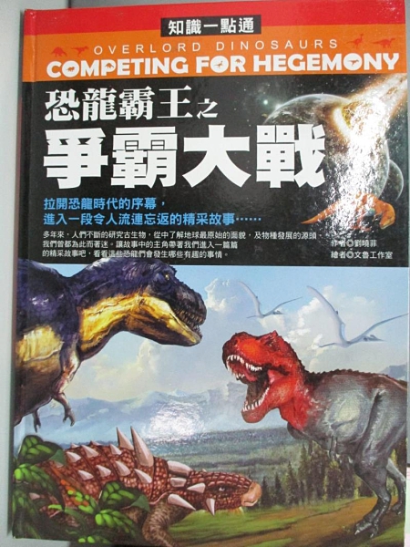 [ISBN-13碼] 9789862430453 [ISBN] 9862430451