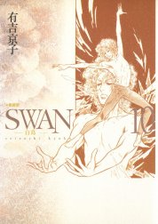 Swan 白鳥 愛蔵版 Swan 白鳥 愛蔵版 11巻 有吉京子 Line マンガ