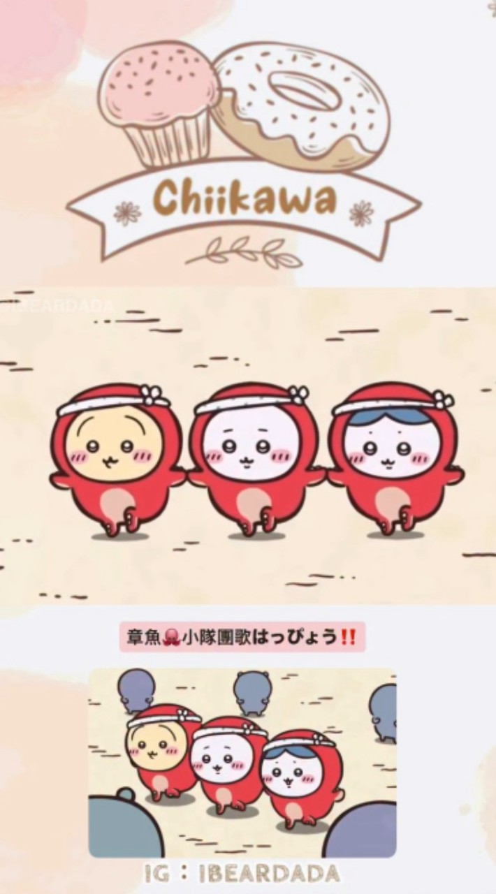 ちいかわ族集まれー!