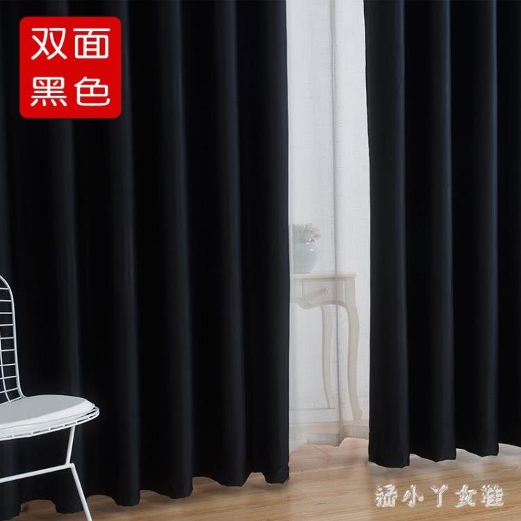 雙面黑色全遮光窗簾布個性復古攝影遮陽簡約現代飄窗臥室窗簾成品TA4023【潘小丫女鞋】