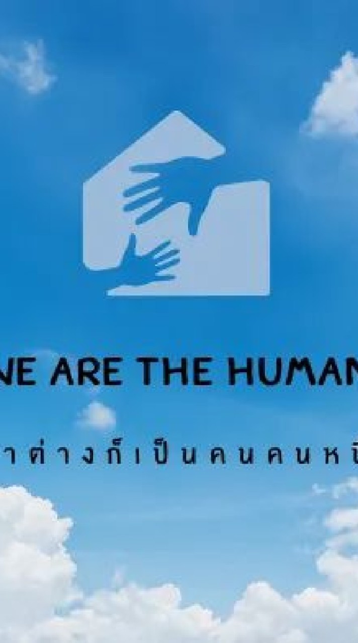 We are the human 🌠💫