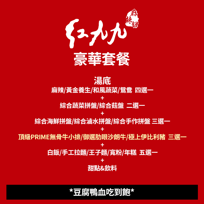 頂級PRIME無骨牛小排(美國)/御選肋眼沙朗牛(美國)/極上伊比利豬(西班牙) 三選一