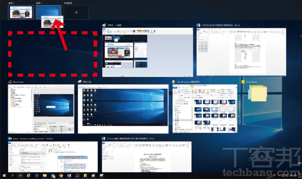 Windows 10好用的內建應用程式：多重桌面與工作視窗快速切換！ 